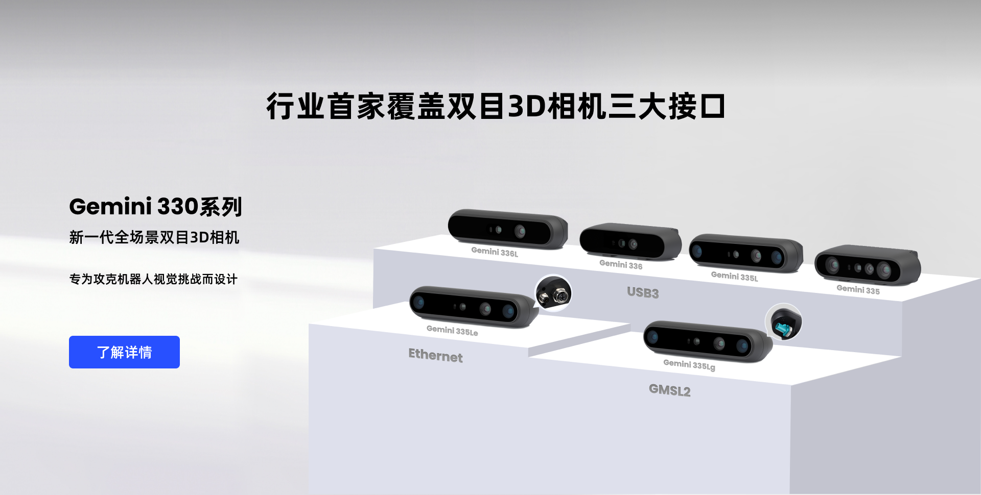  奥比中光-7777788888精准管家婆价格